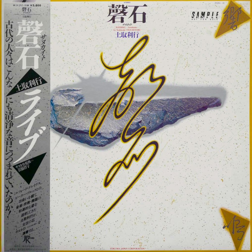 Toshiyuki Tsuchitori <i>Sanukaito</i>